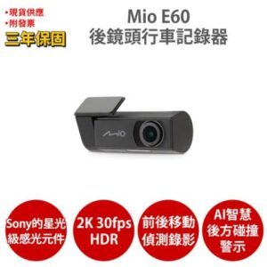 Mio MiVue E60 Sony Starvis 2K 後鏡頭 行車記錄器 紀錄器拆封手機收購