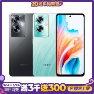 OPPO A79 (4G/128G) 5G智慧手機拆封手機收購