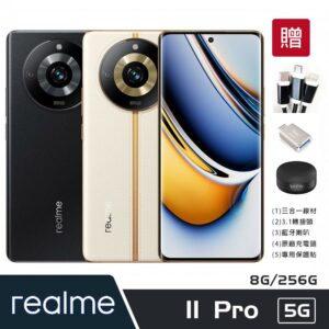 realme 11 Pro 5G (8G/256G)拆封手機收購